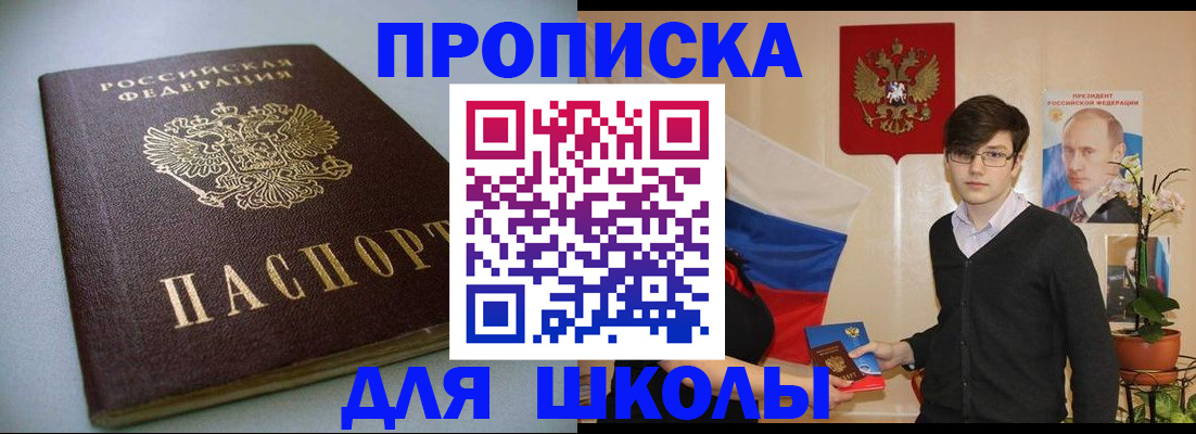 временная регистрация поиск в Дзержинском